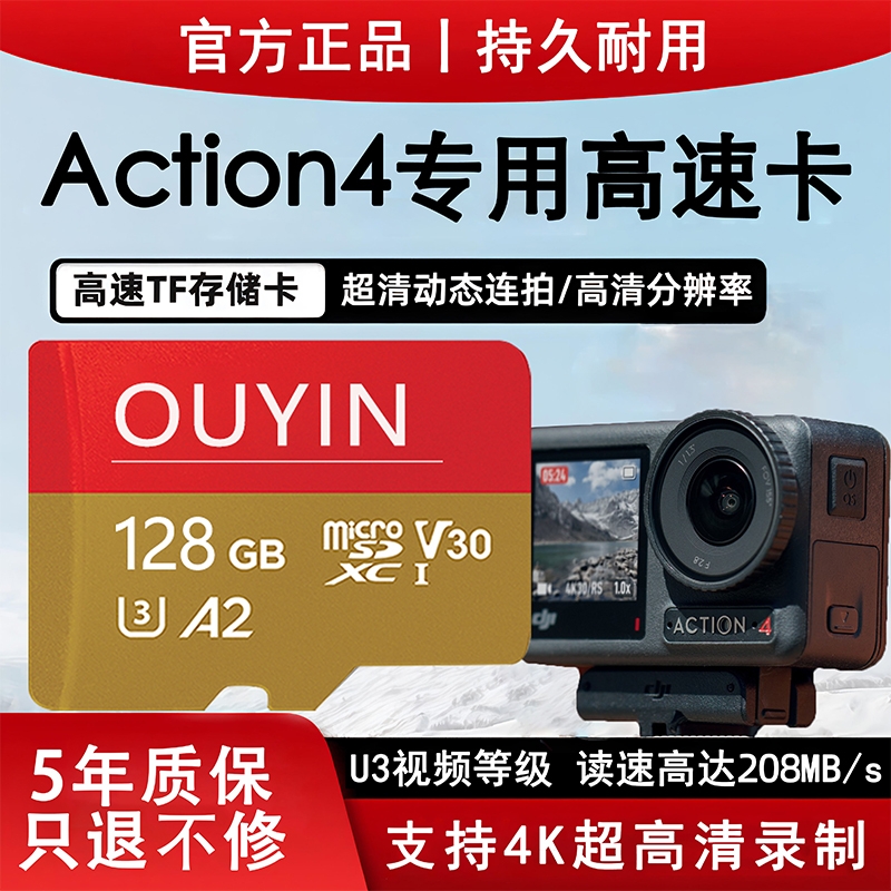 适用大疆action4专用内存卡action5pro高速存储卡256g运动相机tf