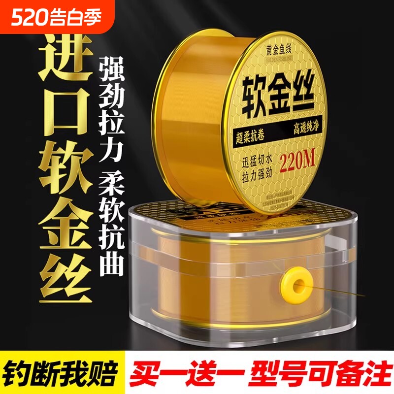 日本进口软金丝鱼线主线正品子线海杆路亚海竿抛竿尼龙线碳氟8号