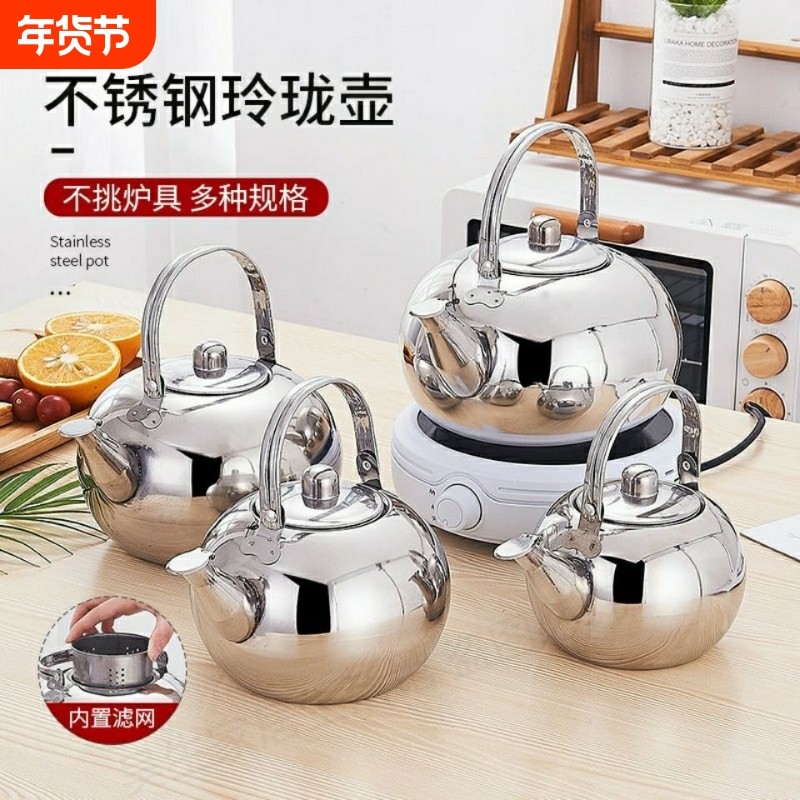 不锈钢酒店小茶壶茶壶餐厅饭店茶水壶黄酒壶烧水壶带过滤网玲珑壶,厨房/烹饪用具,烧水壶,淘宝优惠券,粉丝福利购,淘宝优惠卷