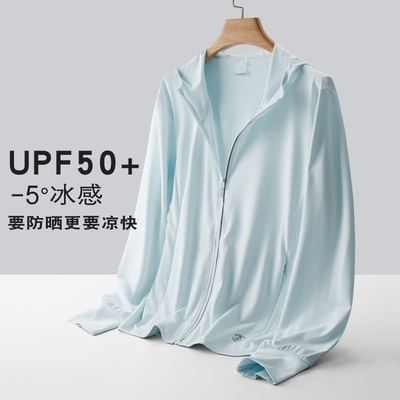 upf50+冰丝凉皮防晒衣女2024夏季新款防紫外线透气防晒服男薄外套