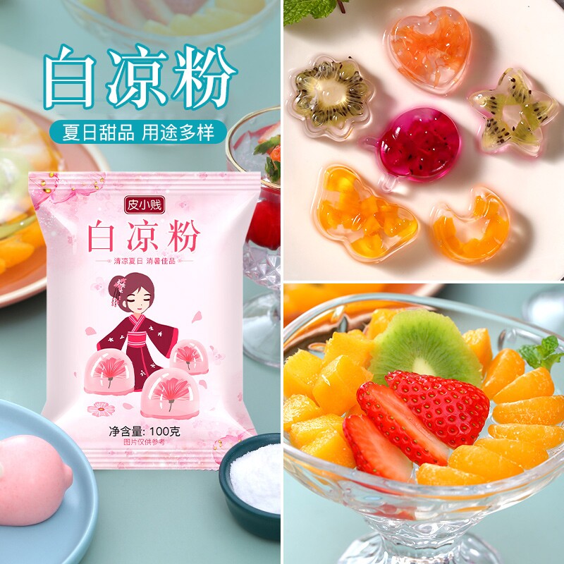 皮小贱白凉粉家用自制透明果冻图片