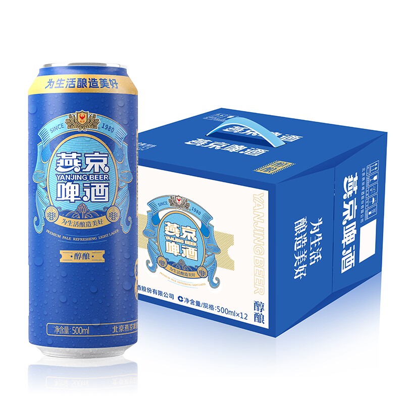 新日期燕京啤酒8度醇酿啤酒500ml*12罐整箱装精酿罐装酿造小麦啤