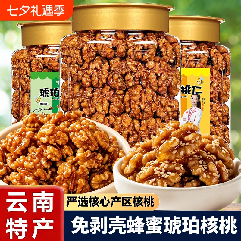 纸皮琥珀核桃仁蜂蜜山核桃仁408g孕妇坚果零食炒货原味薄皮罐装