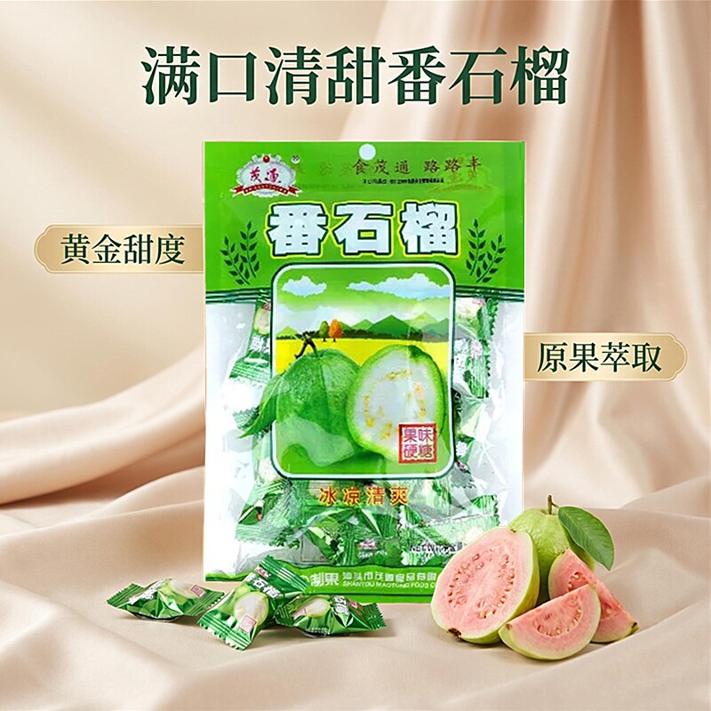 番石榴味硬糖结婚喜糖网红解馋儿童小零食散装休闲零食糖果芭乐糖