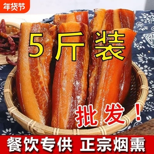 湖南烟熏腊肉猪肉5斤农家偏肥五花腊肉腌咸肉包邮土特产过年腌制