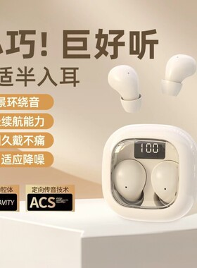 2026新款迷你蓝牙耳机无线降噪入耳塞式高音质超小上班摸鱼专用