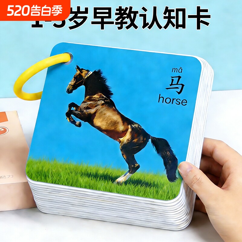 儿童卡片早教认知启蒙书动物世界认知卡幼儿数字益智玩具大尺寸