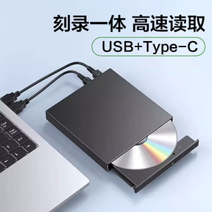 外置光驱dvd播放机光盘读取器USB刻录机外接CD影碟一体刻盘机光碟