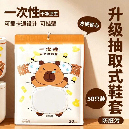 1提50抽卡皮鞋套抽取式一次性纺布鞋套