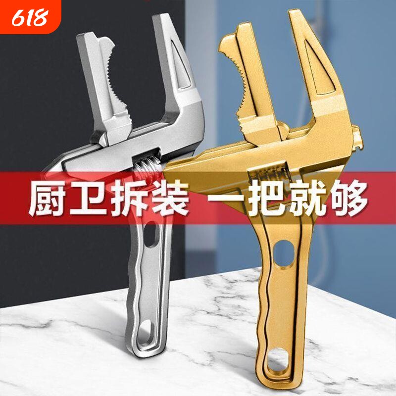卫浴扳手工具多功能短柄活动大开口维修板手子下水器管道活口管钳