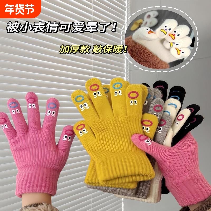 手套女冬季韩版可爱嘴嘴怪毛线针织保暖秋冬季骑车学生防寒可触屏