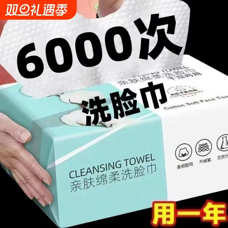 加厚绵柔洗脸巾|超3000次加购