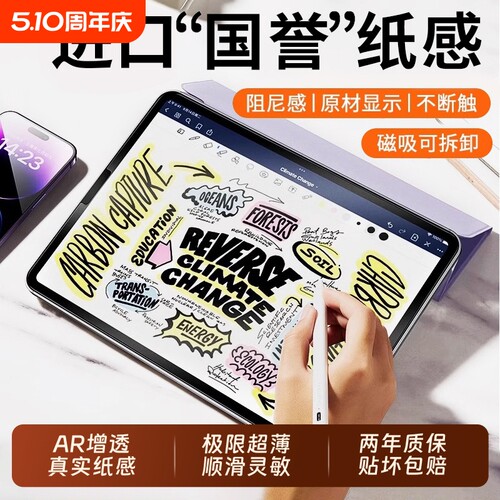 【销量N0.1】可拆卸磁吸类纸膜