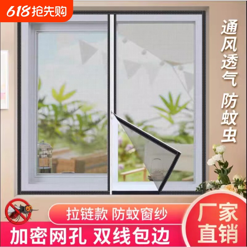 窗纱网魔术贴纱窗自装家用自贴窗纱网纱网防蚊防虫纳米纱网免打孔