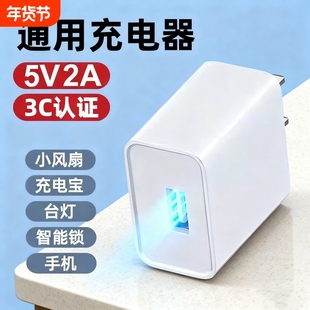 通用5v1a充电头安卓5v2a充电器头10w手机快充usb插头充电器typec适用华为苹果小米oppo慢充万能风扇充电宝
