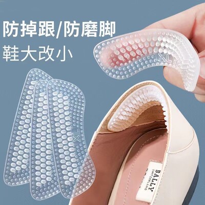 4D硅胶防掉跟鞋后跟贴薄