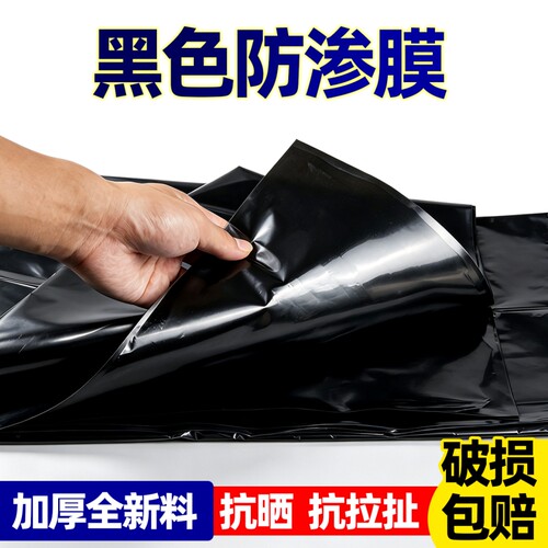 土工膜防渗膜鱼池专用防水布加厚鱼塘土工布地膜黑色塑料布聚乙烯