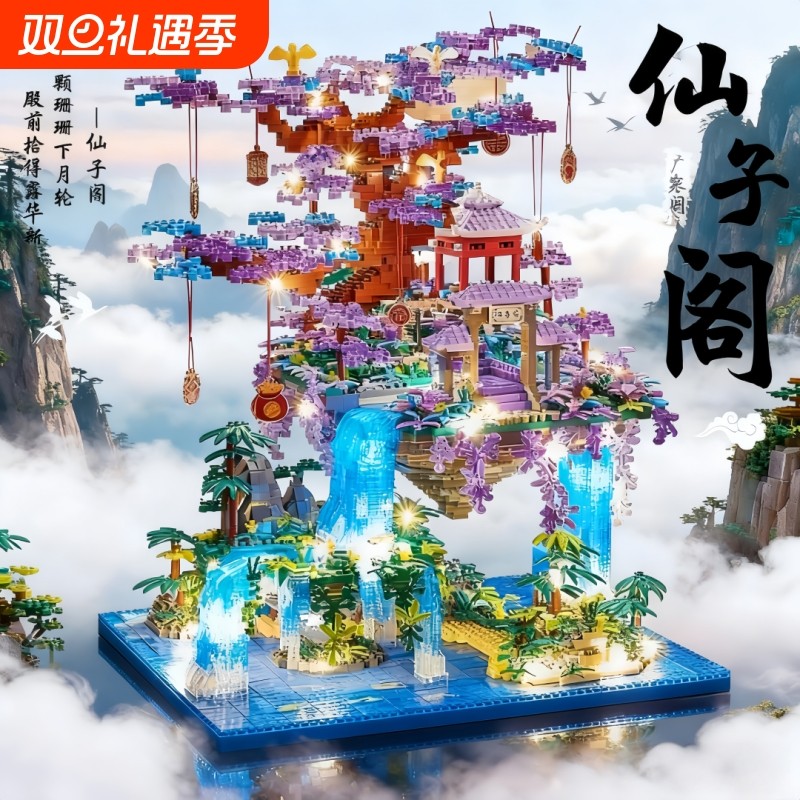 2025新款兼容乐高仙子阁积木高难度巨大型拼装玩具男女孩系列拼图