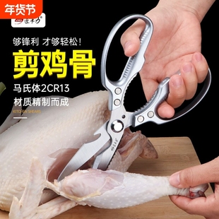 家用厨房剪刀强力鸡骨剪工业级多功能剪骨头的专用鸡鸭鹅杀鱼剪子