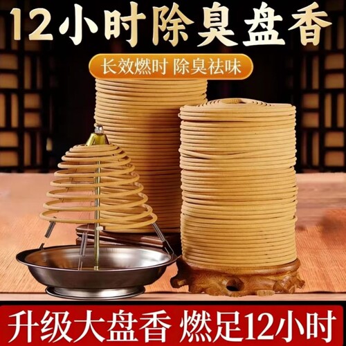 檀香持久房间香薰12小时