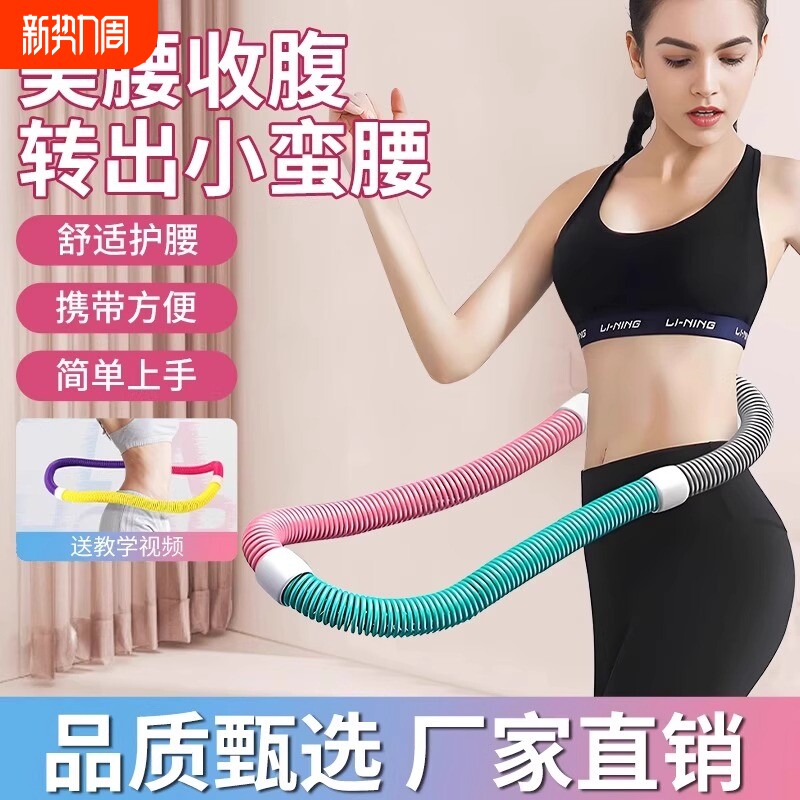 呼啦圈弹簧健身专用女美腰成人瘦腰加重不伤腰折叠软收腹瘦身神器