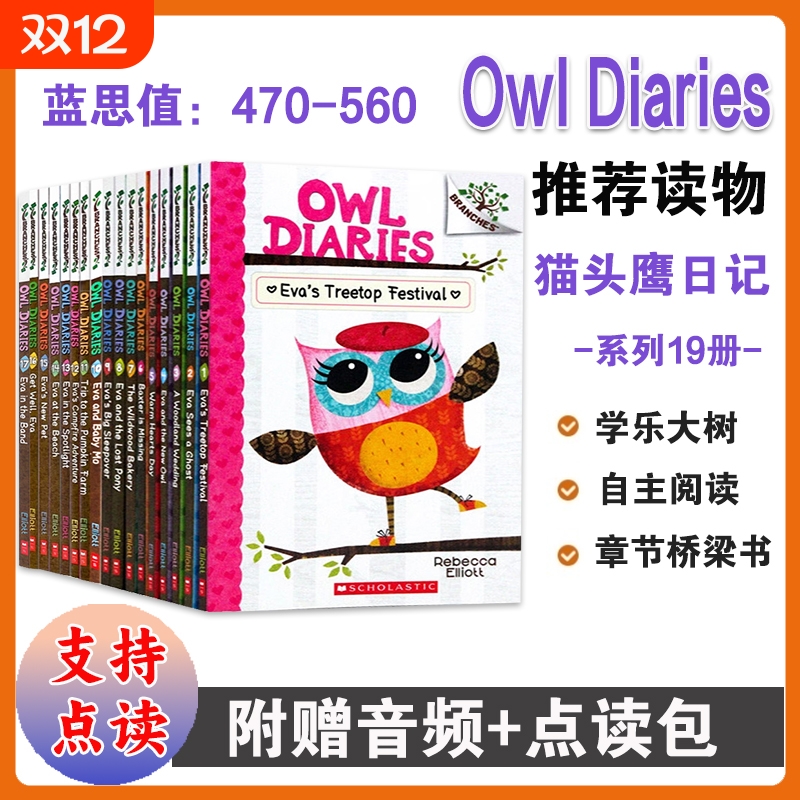 Owl Diaries 猫头鹰日记1-17 18 19英文原版绘本学乐大树系列儿童桥梁章节书scholastic Branches学生英语课外读物Rebecca Elliott