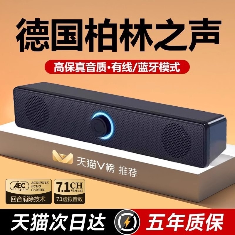 牧佳人音响台式电脑家用桌面笔记本外接有线音箱多媒体有源低音炮