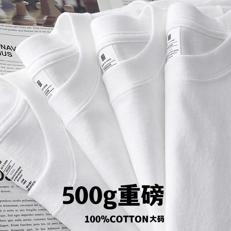 新疆棉 500G重磅纯棉短袖t恤男女美式纯色胖子大码宽松上衣打底
