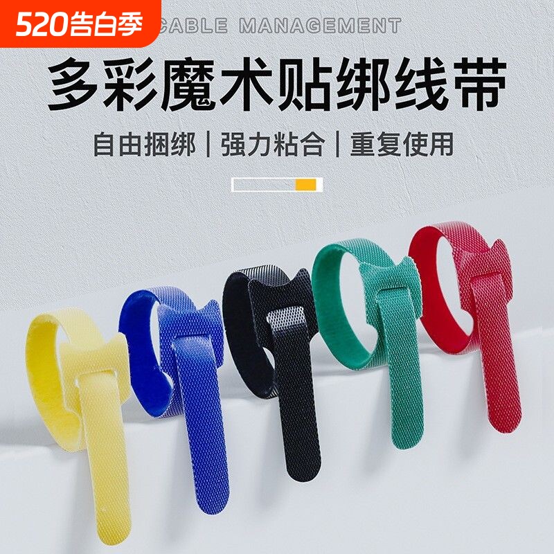 数据线收纳神器魔术贴扎带理线器电脑束线带电线固定绑带耳机好物