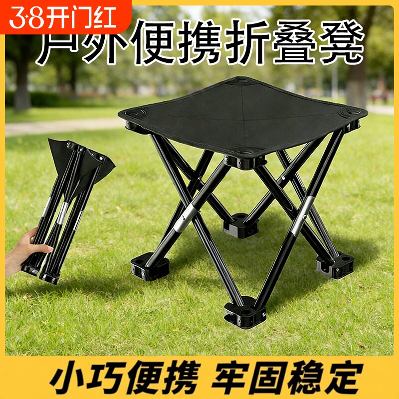 户外露营轻便折叠椅折叠凳便携式火车高铁无座美术写生钓鱼小马扎
