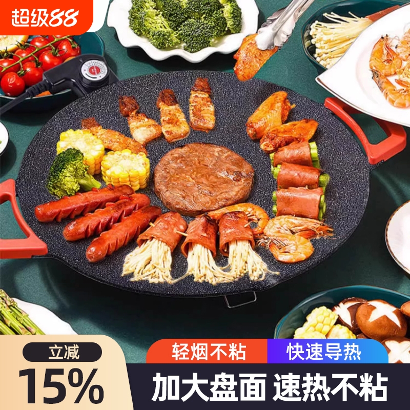 电烤盘家用烤肉盘烤鱼一体锅韩式多功能不粘烧烤架烤炉煎肉烧烤盘