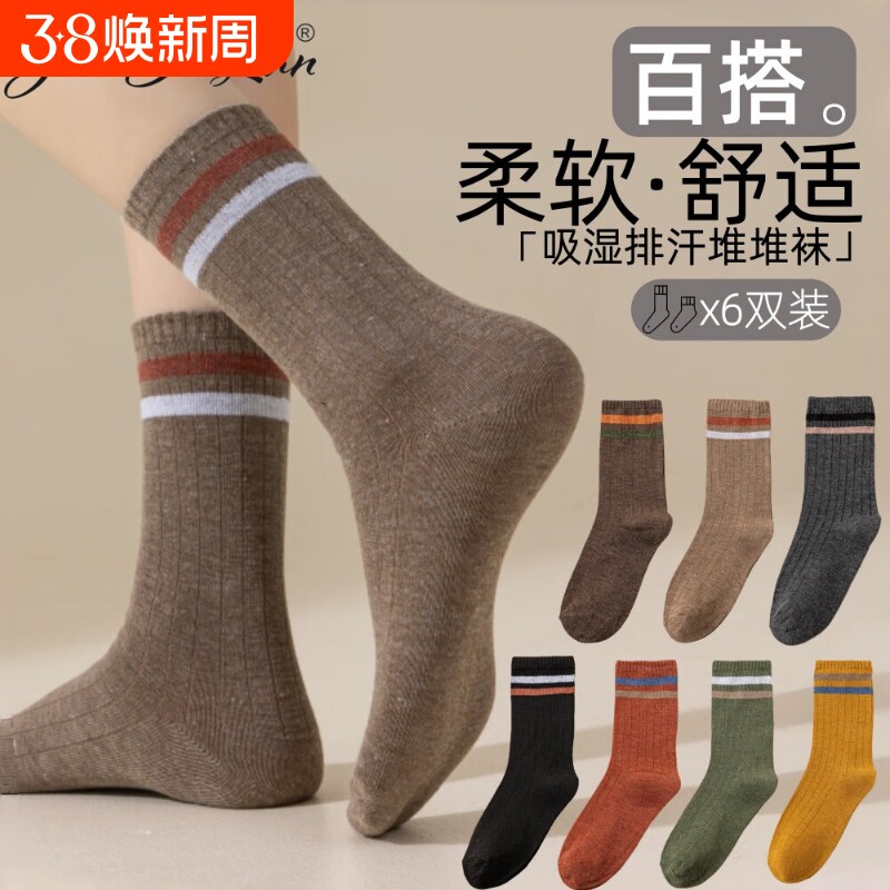袜子女春秋薄款中筒袜夏天透气条纹堆堆袜森系学院风女士袜子高筒