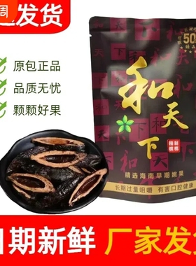正品50元和天下青果槟榔紫色原包正宗商超批发进货网吧KTV台球厅