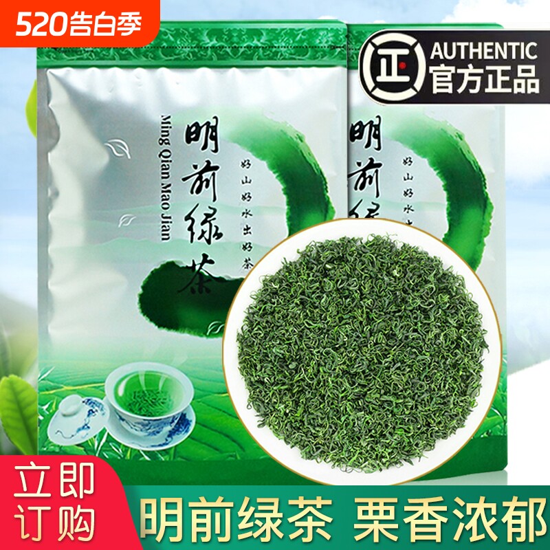 2026新茶绿茶毛尖早春嫩芽浓香型茶叶散装高山云雾碧螺春袋装