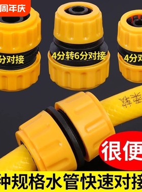 水管接头快4分6分1寸变径快接软管适用快速转换接口对接配件连接