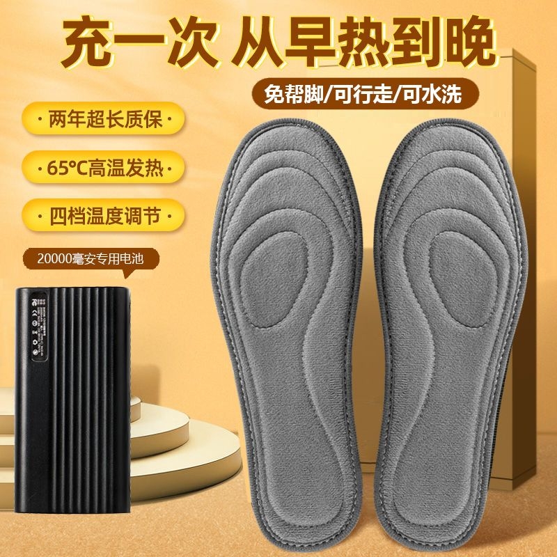 加热鞋垫可行走电热暖足新款保暖冬季暖脚神器石墨烯发热充电