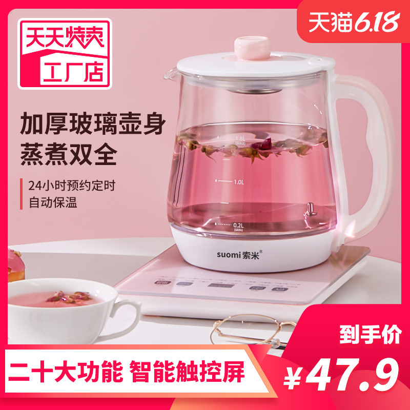 养生壶全自动玻璃一体多功能电热养身花茶壶家用煮茶器办公室小型
