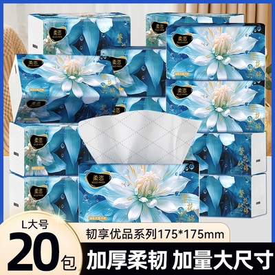 柔恣5层加厚420张大包抽纸纸巾干湿两用餐巾纸卫生纸面巾纸