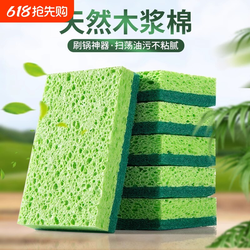 天然木浆棉抹布洗碗清洁海绵擦魔力擦刷碗刷锅厨房去污神器百洁布