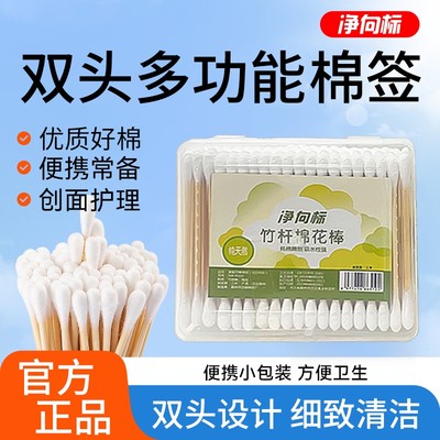 一次性双头卫生清洁棉棒化妆1包新老包装随机便携袋装盒装护理