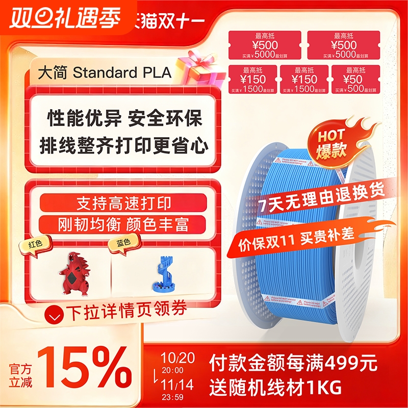 大简3D打印PLA耗材 无料盘高速稳定1kg整齐排线 适用拓竹创想FDM