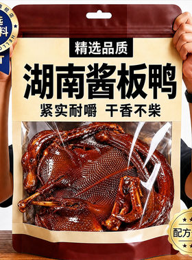 央妈推荐正宗湖南酱板鸭常德特产