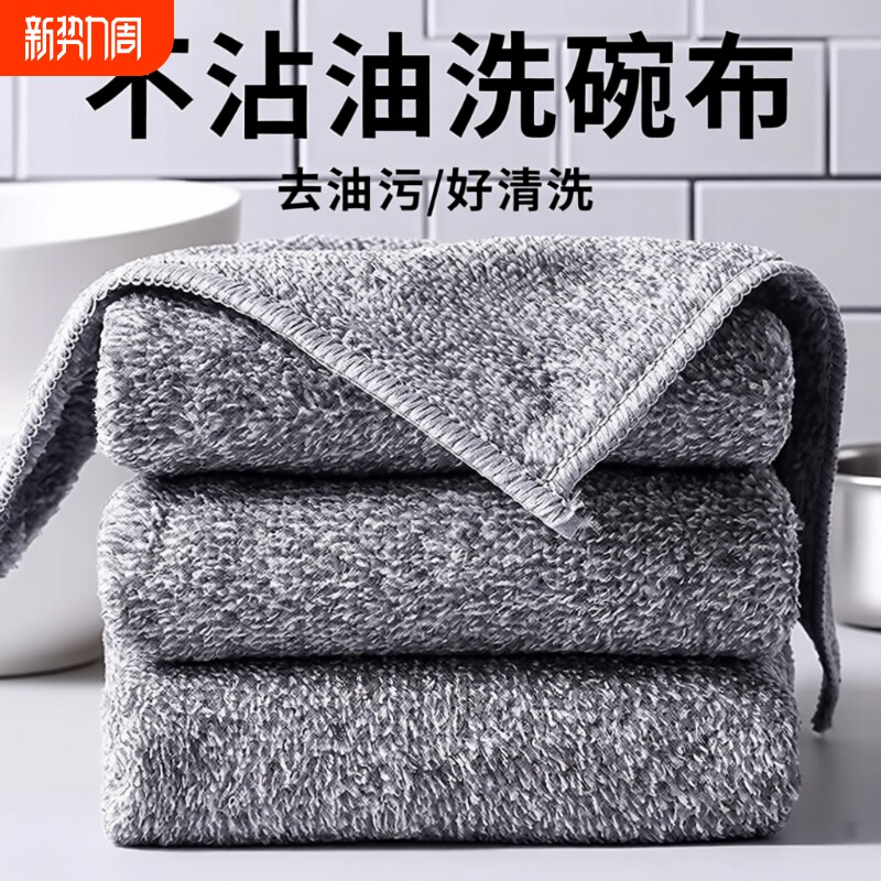 竹炭纤维洗碗巾竹纤维洗碗布厨房清洁百洁布强吸水不沾油抹布洗碗