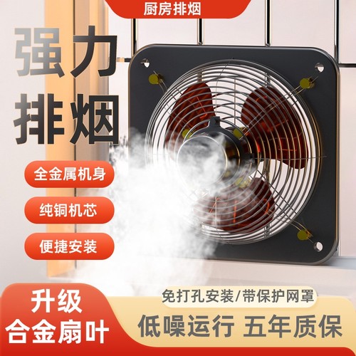 排风扇换气扇厨房抽风机排气扇家用强力12寸抽油烟风扇油烟机排烟