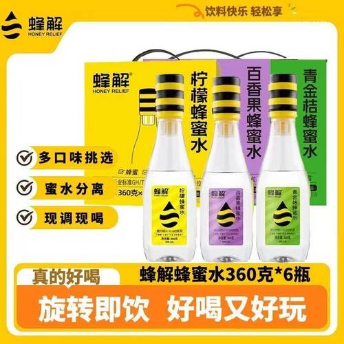 柠檬蜂蜜水酸甜治愈系饮品