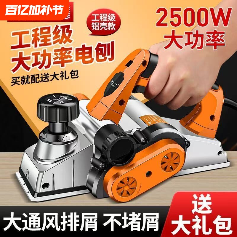 电刨木工刨手提电刨子小型家用压刨机多功能电推刨砧板菜板平刨机
