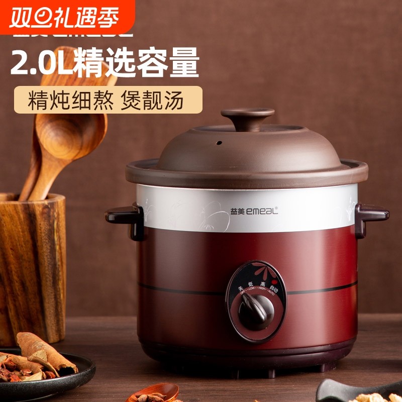 益美黑砂电炖锅养生家用陶瓷插电慢炖盅宝宝煮粥煲汤锅熬粥内胆