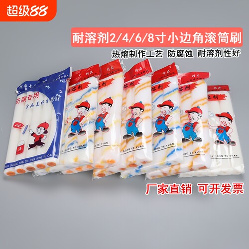 俊鹰4寸小滚筒厂家直销