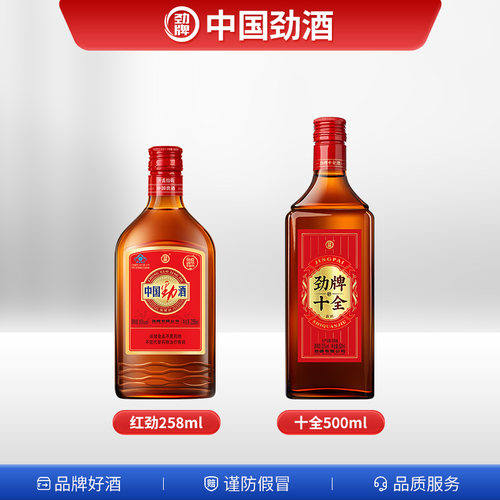 劲酒258ml新十全酒500ml组合装