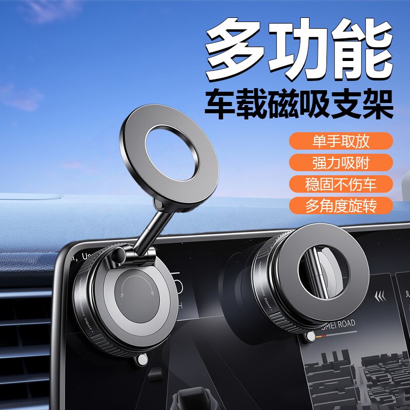 新款真空吸附磁吸手机支架吸盘中控台屏幕旋转车载神器K007三轴图片